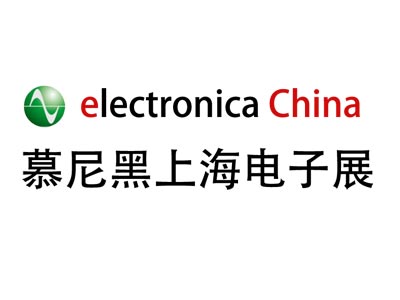 2020 Electronica China