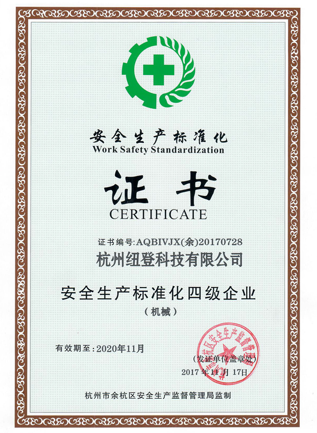 Safety Production Standardization Certificate