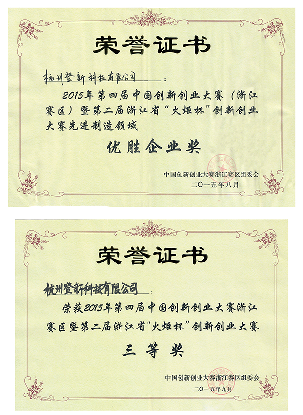 Honour Certificate of TronStol